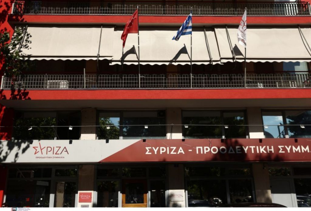 Μέχρι τις 24 Οκτωβρίου οι υποψηφιότητες για την ηγεσία του ΣΥΡΙΖΑ