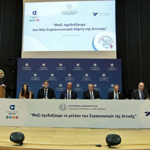 Υπουργείο Υποδομών και Μεταφορών: Νέο στρατηγικό σχέδιο για την αναμόρφωση του συγκοινωνιακού χάρτη της Αττικής