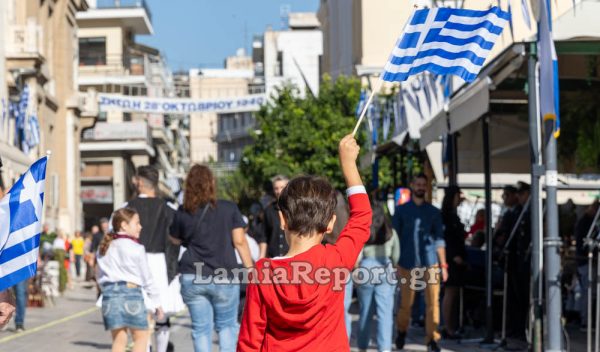 Εκδήλωση της Περιφερειακής Διεύθυνσης Εκπαίδευσης Στερεάς για την 28η Οκτωβρίου