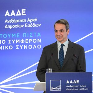 Μητσοτάκης από ΑΑΔΕ: Είμαστε σε μόνιμο πόλεμο με τη φοροδιαφυγή -Όσο περιορίζεται θα προχωράμε σε νέες μειώσεις φόρων