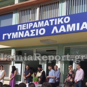 Η εφημερίδα του 4ου Πειραματικού Γυμνασίου Λαμίας