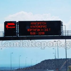 Κυκλοφοριακές ρυθμίσεις στον ΑΘΕ στο ύψος του Μώλου