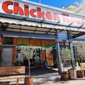 Το Chicken House αναζητά προσωπικό