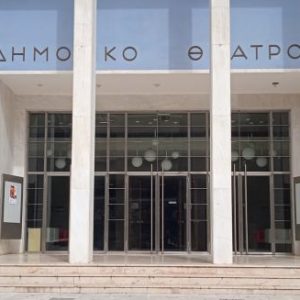 Κεντρική Επετειακή Εκδήλωση του Λυκείου των Ελληνίδων Λαμίας