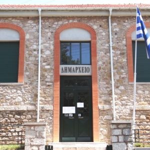 Την Τετάρτη η ειδική συνεδρίαση λογοδοσίας του Δήμου Δομοκού