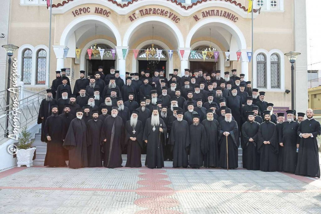 Η «Ιερατική Οικογένεια» στο 4ο Ιερατικό Συνέδριο της Ι.Μ. Φθιώτιδας