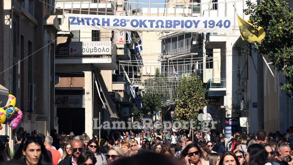 Η μεγάλη πολιτική και στρατιωτική παρέλαση στη Λαμία για την 28η Οκτωβρίου - Πλούσιο φωτορεπορτάζ