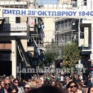 Η μεγάλη πολιτική και στρατιωτική παρέλαση στη Λαμία για την 28η Οκτωβρίου - Πλούσιο φωτορεπορτάζ