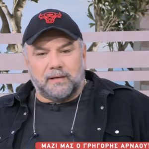 Γρηγόρης Αρναούτογλου για Γιώργο Λιάγκα: Δεν θα γίνουμε ποτέ φίλοι – Δεν θα πήγαινα στην εκπομπή του