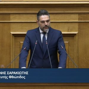 Σαρακιώτης: «Μόνο για την Κυβέρνηση ‘’όλα βαίνουν καλώς’’»