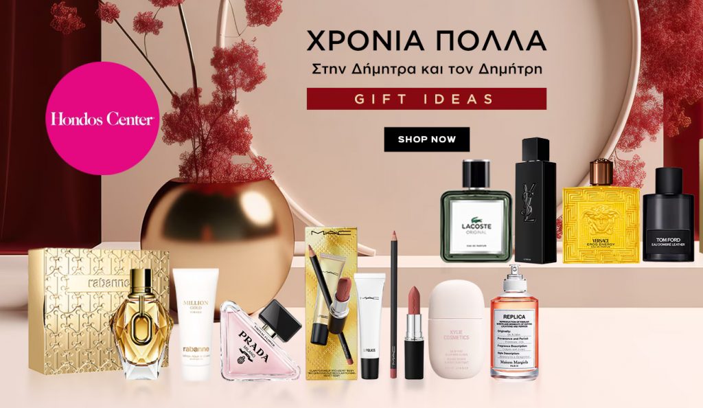 Hondos Center Λαμίας: Χρόνια Πολλά στη Δήμητρα και τον Δημήτρη με -30% στα αρώματα!