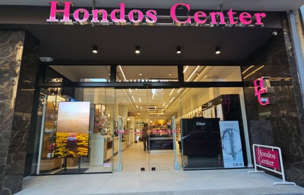 Λαμία: Το κατάστημα Hondos Center αναζητά Φαρμακοποιό