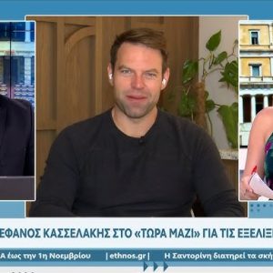 Στέφανος Κασσελάκης: «Δεν αναγνωρίζω τον αποκλεισμό μου - Η βάση θα κρίνει τις αποφάσεις»