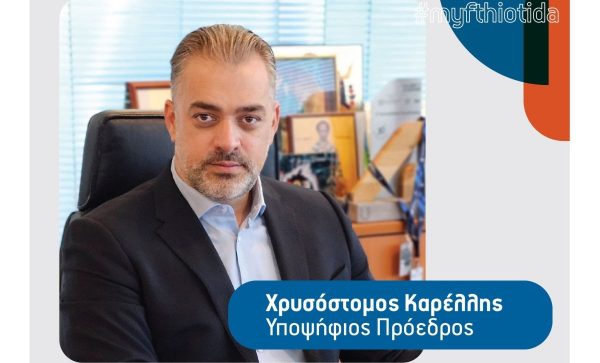 Εκλογές Επιμελητηρίου: Όλα τα ονόματα του Συνδυασμού "Επιχειρηματικότητα Μπροστά" με επικεφαλής τον Χρυσόστομο Καρέλλη