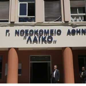 Ήπαρ και μεταμόσχευση: Η πρώτη μεταμόσχευση ήπατος μειωμένου μεγέθους στο ΓΝΑ Λαϊκό