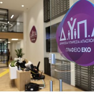 ΔΥΠΑ: Ξεκινούν οι αιτήσεις για συμπλήρωση μελών στο μητρώο αναπληρωτών και ωρομίσθιων εκπαιδευτικών