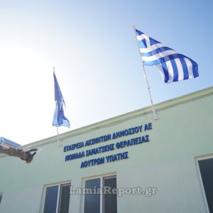 Κραυγή αγωνίας των επαγγελματιών των Λουτρών Υπάτης για τον τρόπο λειτουργίας της Ιαματικής πηγής