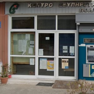 Δροσιά Χαλκίδας: Έκρηξη σε ΚΕΠ για τη διάρρηξη ΑΤΜ