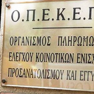 Ολοκληρώθηκε η διαδικασία υποβολής Ενιαίας Αίτησης Ενίσχυσης