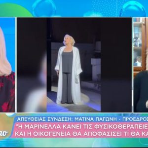 Ματίνα Παγώνη: Η Μαρινέλλα κάνει φυσικοθεραπείες – Ο Δημήτρης Κόκοτας παραμένει σε σταθερή καταστάση