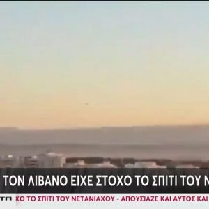 Το Ιράν «δείχνει» ο Νετανιάχου για την επίθεση κοντά στην κατοικία του κι απειλεί με αντίποινα: «Θα πληρώσετε βαρύ τίμημα»