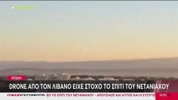 Το Ιράν «δείχνει» ο Νετανιάχου για την επίθεση κοντά στην κατοικία του κι απειλεί με αντίποινα: «Θα πληρώσετε βαρύ τίμημα»