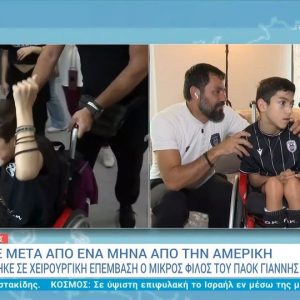 Ο μικρός Γιάννης, επέστρεψε ορεξάτος από τις ΗΠΑ και προβλέπει την πρώτη τετράδα του πρωταθλήματος