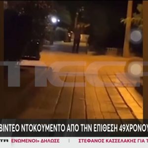 Βίντεο ντοκουμέντο από την επίθεση 49χρονου σε ανήλικους στο Χαλάνδρι με μαχαίρι – Είπε ότι του πετούσαν νεράντζια