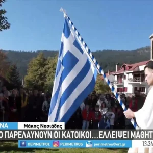 Στη Σαμαρίνα παρελαύνουν οι κάτοικοι…ελλείψει μαθητών – «Ήρθαμε για να τιμήσουμε τους νεκρούς»