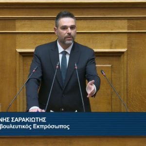 Σαρακιώτης: «Οι Βουλευτές της Ν.Δ. αντιλήφθηκαν σήμερα την ακρίβεια. Πότε θα αντιληφθούν τις υποχωρήσεις στα εθνικά θέματα;»