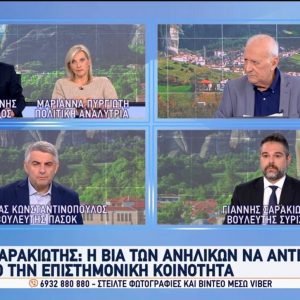 Σαρακιώτης: Η Κυβέρνηση ας ακούσει επιτέλους τους επιστήμονες για τη βία μεταξύ ανηλίκων