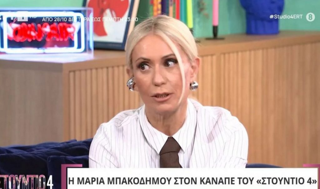 «Ένιωθα ότι χάνομαι – Συνήλθα μετά από 31 ώρες στην εντατική»: Συγκλονίζει η Μαρία Μπακοδήμου