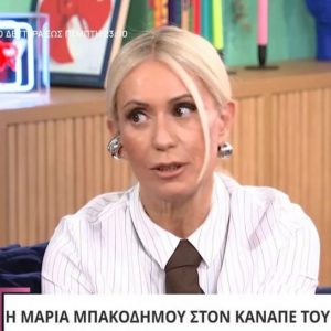 «Ένιωθα ότι χάνομαι – Συνήλθα μετά από 31 ώρες στην εντατική»: Συγκλονίζει η Μαρία Μπακοδήμου