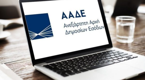 Εφορία: On line πρόσβαση σε πραγματικό χρόνο σε τραπεζικούς λογαριασμούς – Το σχέδιο της ΑΑΔΕ για έλεγχο όλων των συναλλαγών