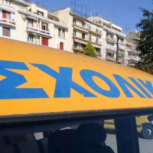 Θεσσαλονίκη: Ο ιδιοκτήτης τουριστικού γραφείου για τον μεθυσμένο οδηγό σχολικού