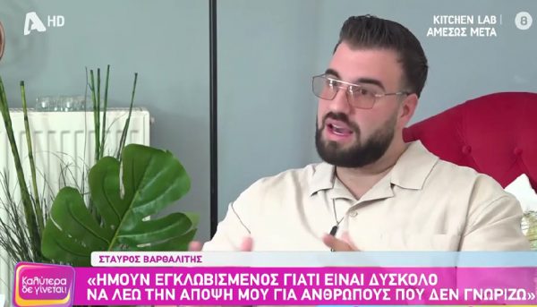 Σταύρος Βαρθαλίτης: «Έχω χάσει 42 κιλά, έκανα 1,5 χρόνο διατροφή»