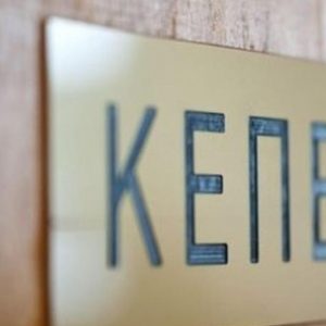 ΚΕΠΕ: Μειώθηκε η αβεβαιότητα για την πορεία της ελληνικής αγοράς