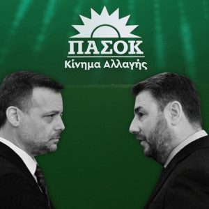 Εκλογές ΠΑΣΟΚ: Στις 19:30 κλείνουν οι κάλπες – Πάνω από 200.000 ψήφισαν έως τις 18.30