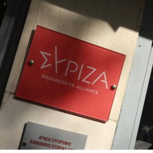 Η απόφαση της Πολιτικής Γραμματείας του ΣΥΡΙΖΑ για την πλατφόρμα Κασσελάκη