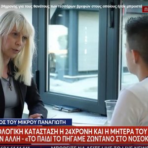 Αμαλιάδα: Ανοίγουν όλοι οι φάκελοι με τους θανάτους των βρεφών - «Πάνε να μου χρεώσουν και τον θάνατο της αδερφής μου» λέει η 24χρονη Ειρήνη