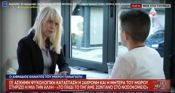 Αμαλιάδα: Ανοίγουν όλοι οι φάκελοι με τους θανάτους των βρεφών - «Πάνε να μου χρεώσουν και τον θάνατο της αδερφής μου» λέει η 24χρονη Ειρήνη