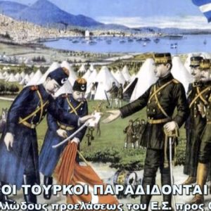 Η Απελευθέρωση της Θεσσαλονίκης και η τεράστια σημασία της για το έθνος