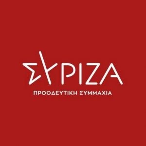 ΣΥΡΙΖΑ Φθιώτιδας: Ως «Ιερά Εξέταση» αποφάσισε η Κεντρική Επιτροπή