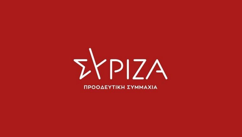 ΣΥΡΙΖΑ Φθιώτιδας: Ως «Ιερά Εξέταση» αποφάσισε η Κεντρική Επιτροπή