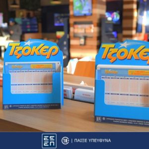 ΤΖΟΚΕΡ: Κέρδη άνω των 102 εκατ. ευρώ σε όλες τις κατηγορίες από την αρχή του έτους