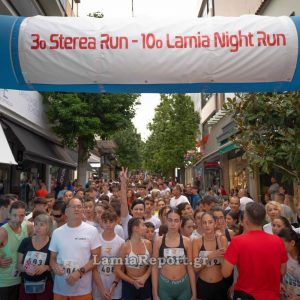 Η Λαμία έτρεξε και διασκέδασε στο 10ο Lamia Night Run! (ΒΙΝΤΕΟ-ΦΩΤΟ)