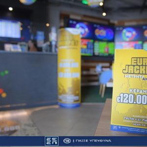 Eurojackpot: Την Τρίτη στις 21:15 η γιγαντιαία κλήρωση για τα 120 εκατ. ευρώ