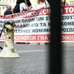 Γενική απεργία στις 20 Νοεμβρίου: Ποιοι συμμετέχουν - Τι θα γίνει με τα μέσα μεταφοράς