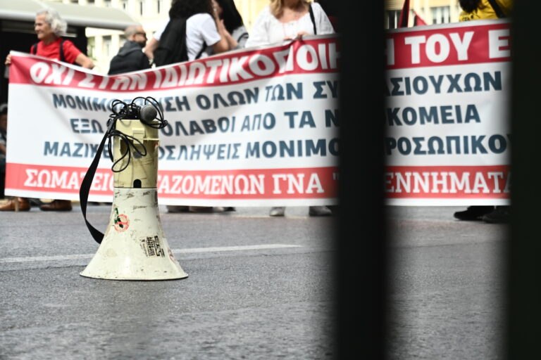 Γενική απεργία στις 20 Νοεμβρίου: Ποιοι συμμετέχουν - Τι θα γίνει με τα μέσα μεταφοράς