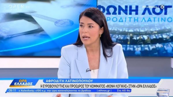 Λατινοπούλου: «Από τη Βούλτεψη, εμπιστεύομαι περισσότερο τον Τραμπ»